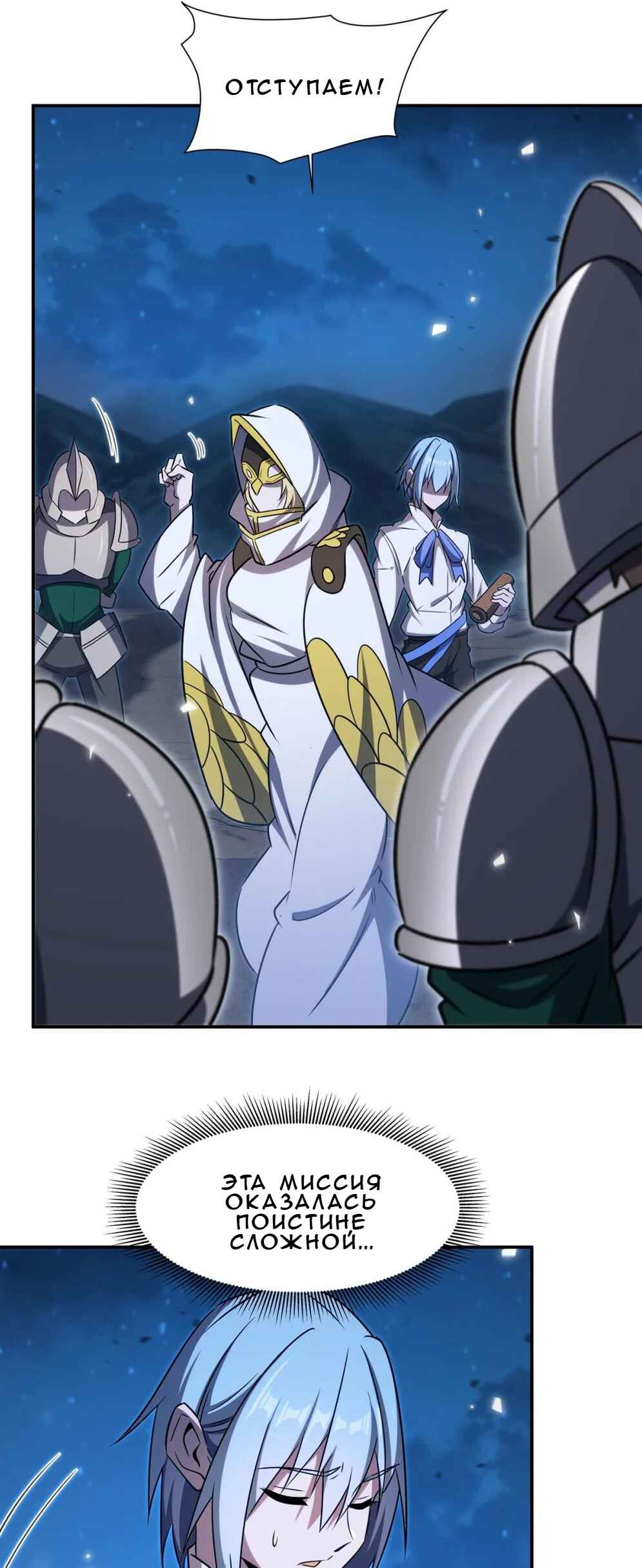Chapter 340 - Page 9