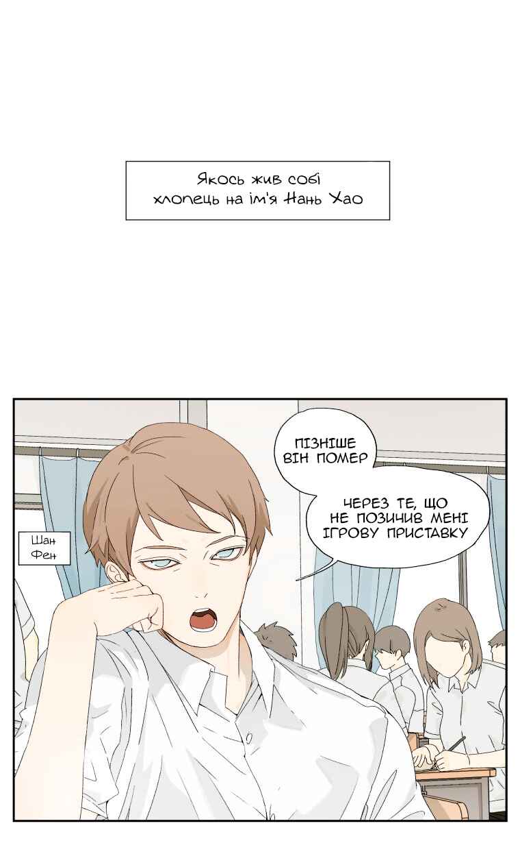 Chapter 22 - Page 1