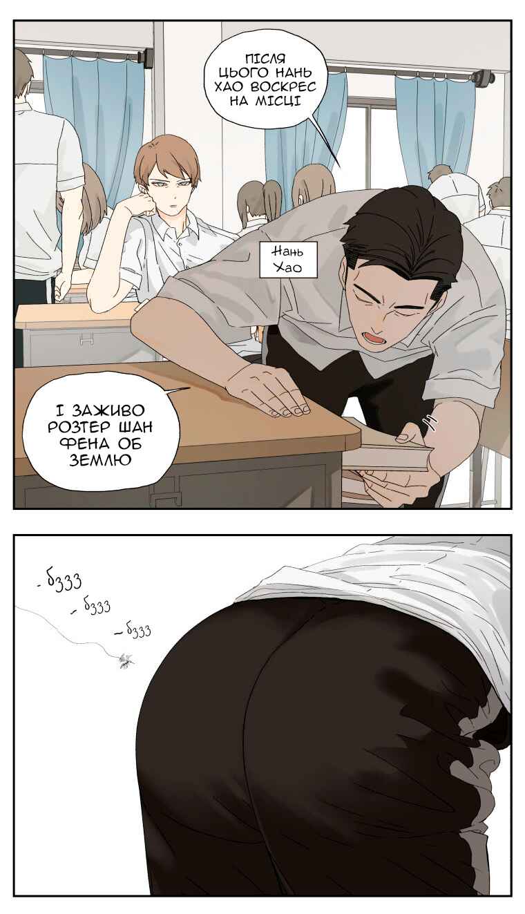 Chapter 22 - Page 2