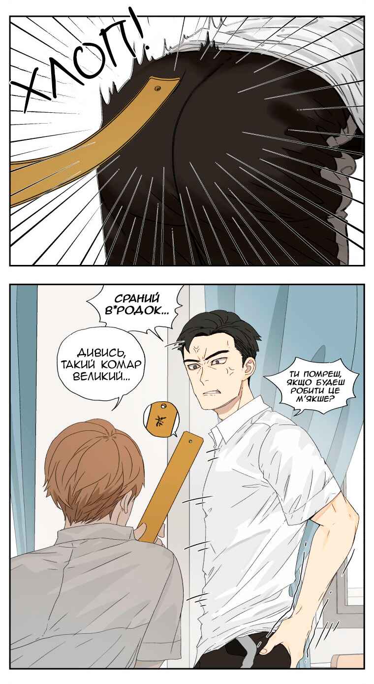 Chapter 22 - Page 3