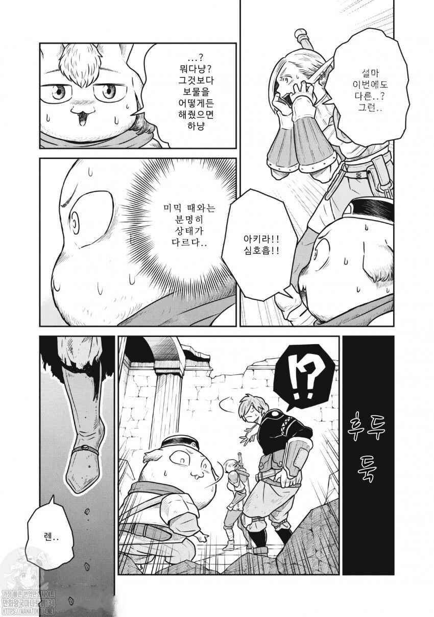 Chapter 46 - Page 3