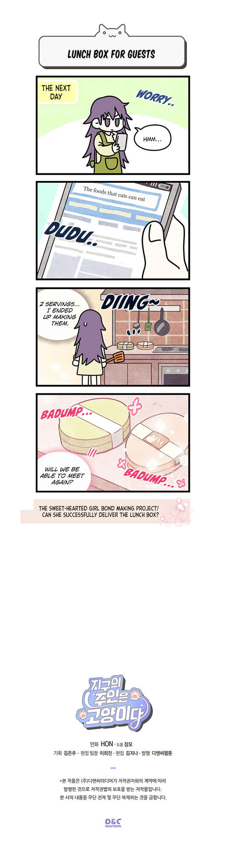 Chapter 117 - Page 6