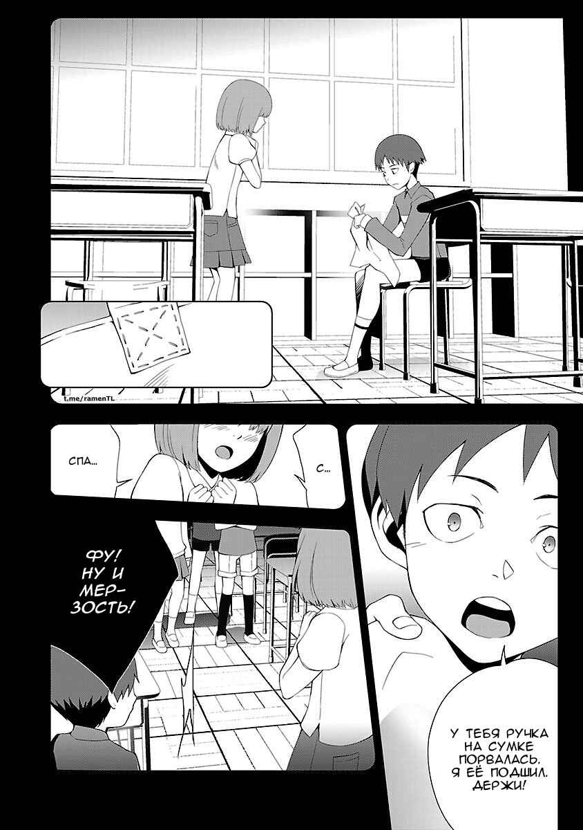 Chapter 16 - Page 2
