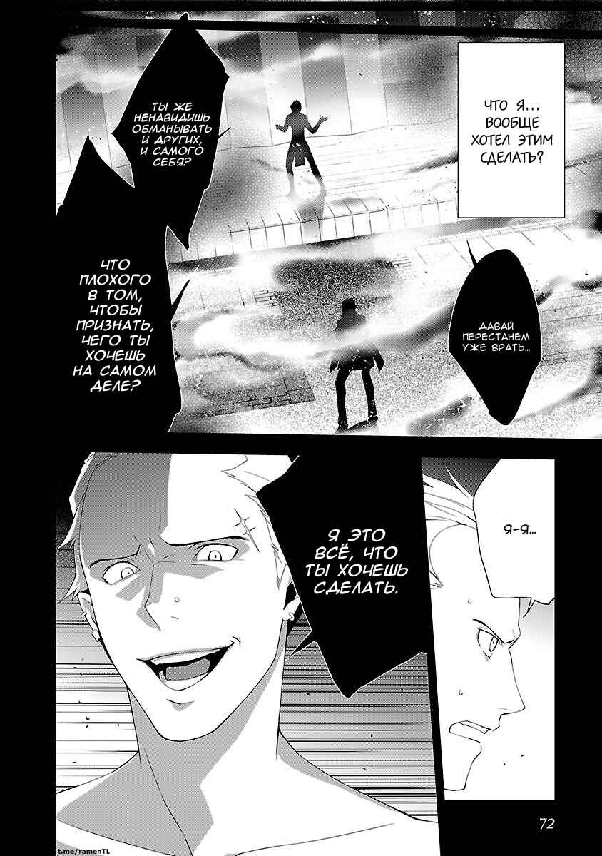 Chapter 16 - Page 6