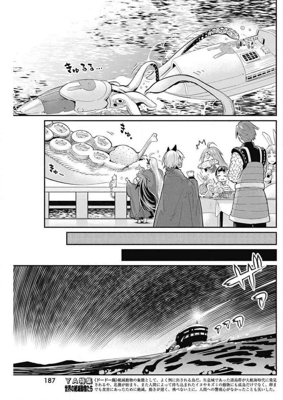 Chapter 62 - Page 21