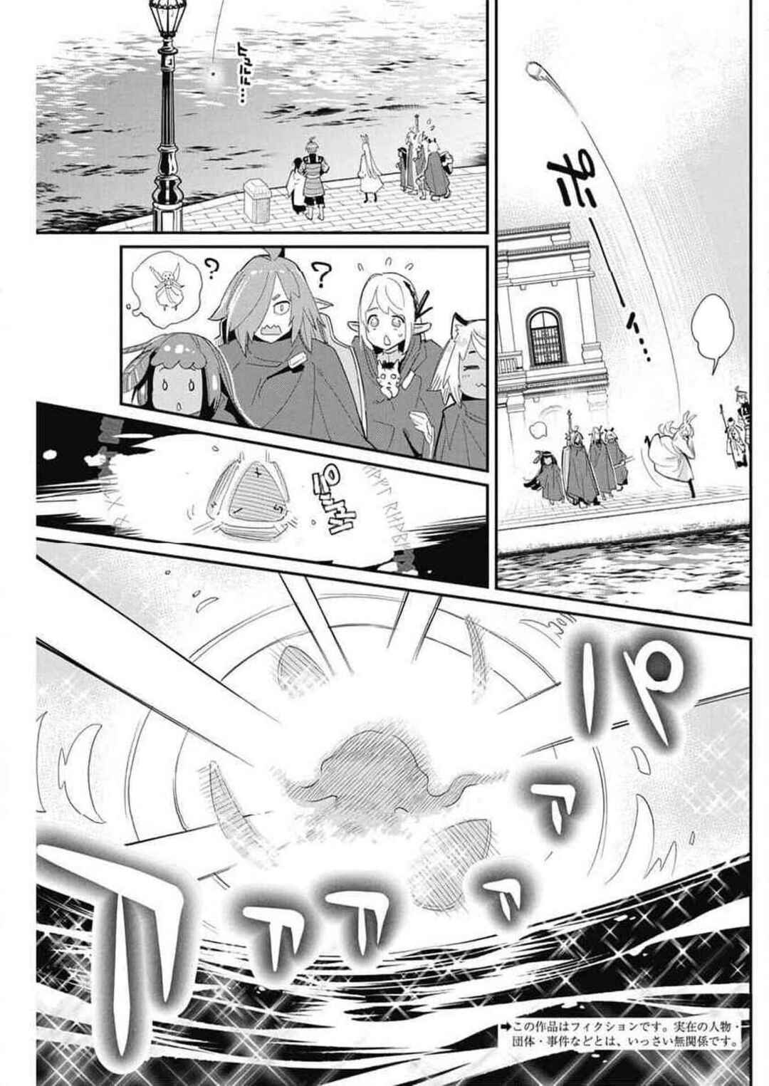 Chapter 62 - Page 4