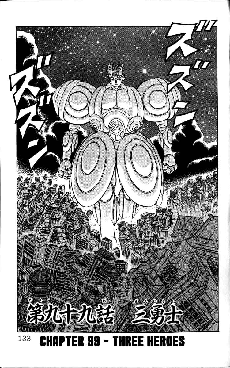 Chapter 99 - Page 1