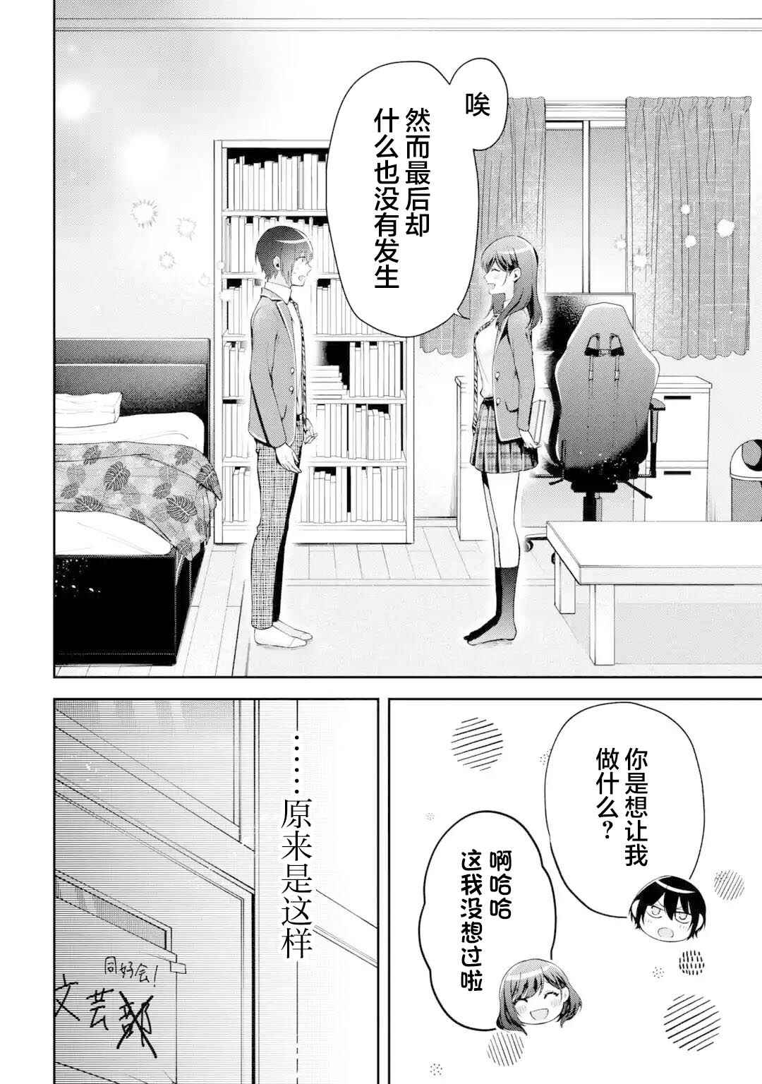 Chapter 11 - Page 4