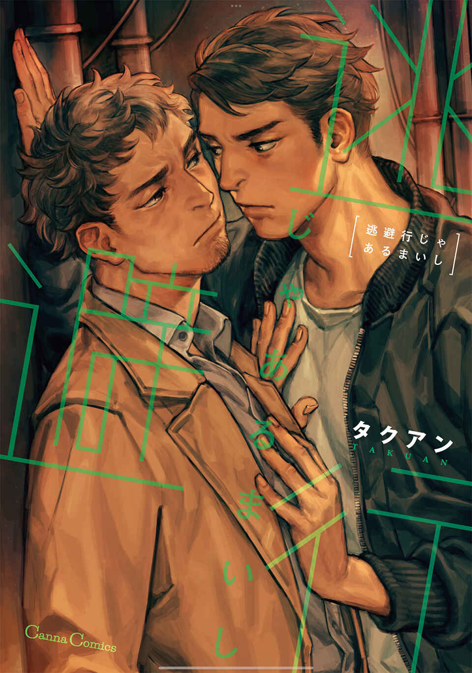 Chapter 1 - Page 1