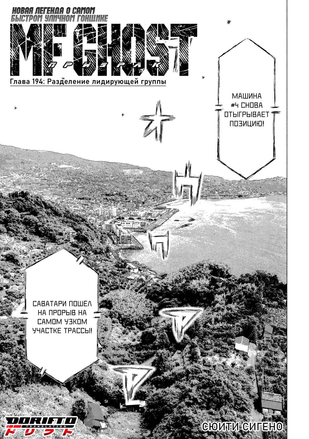 Chapter 194 - Page 1
