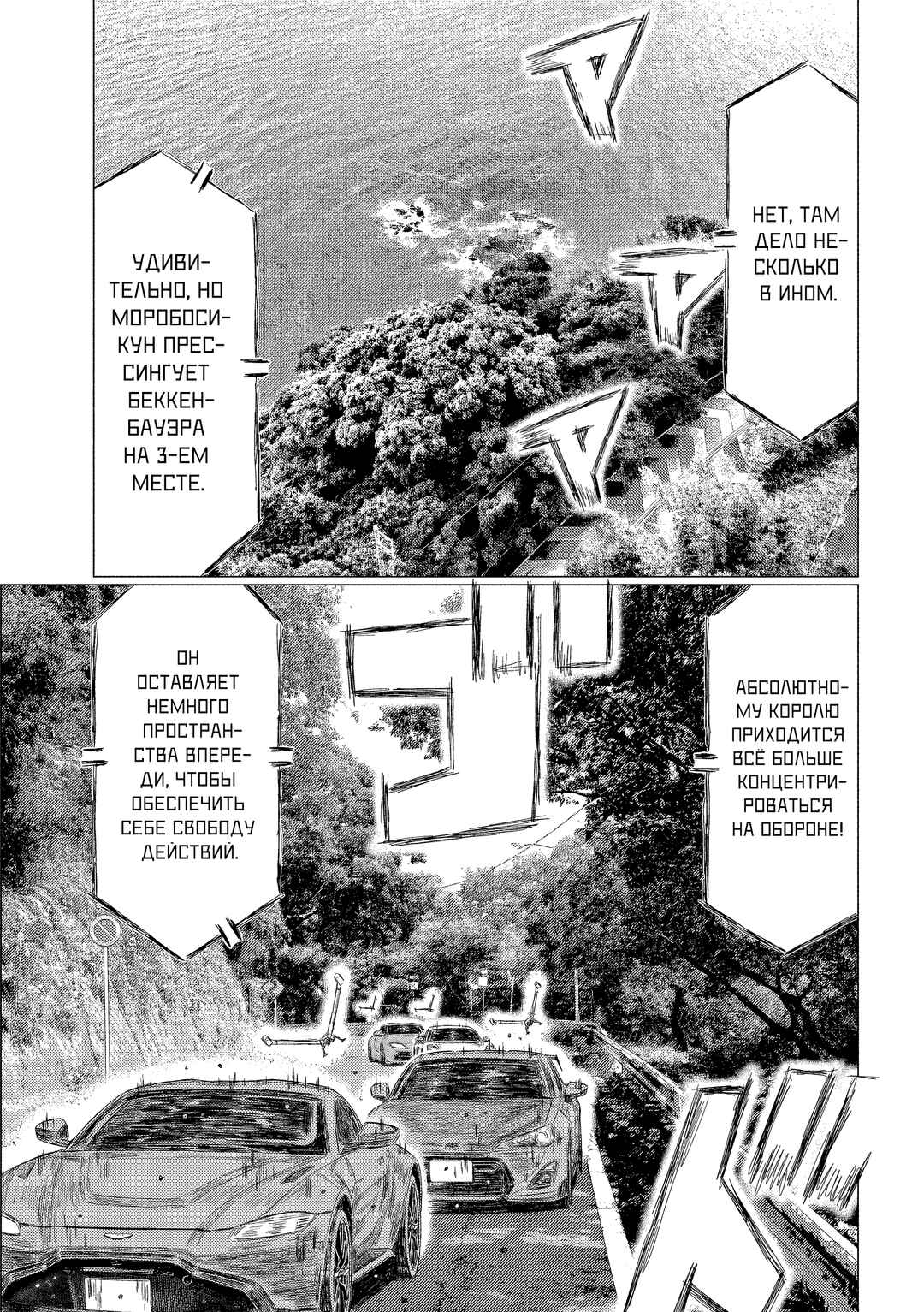 Chapter 194 - Page 10
