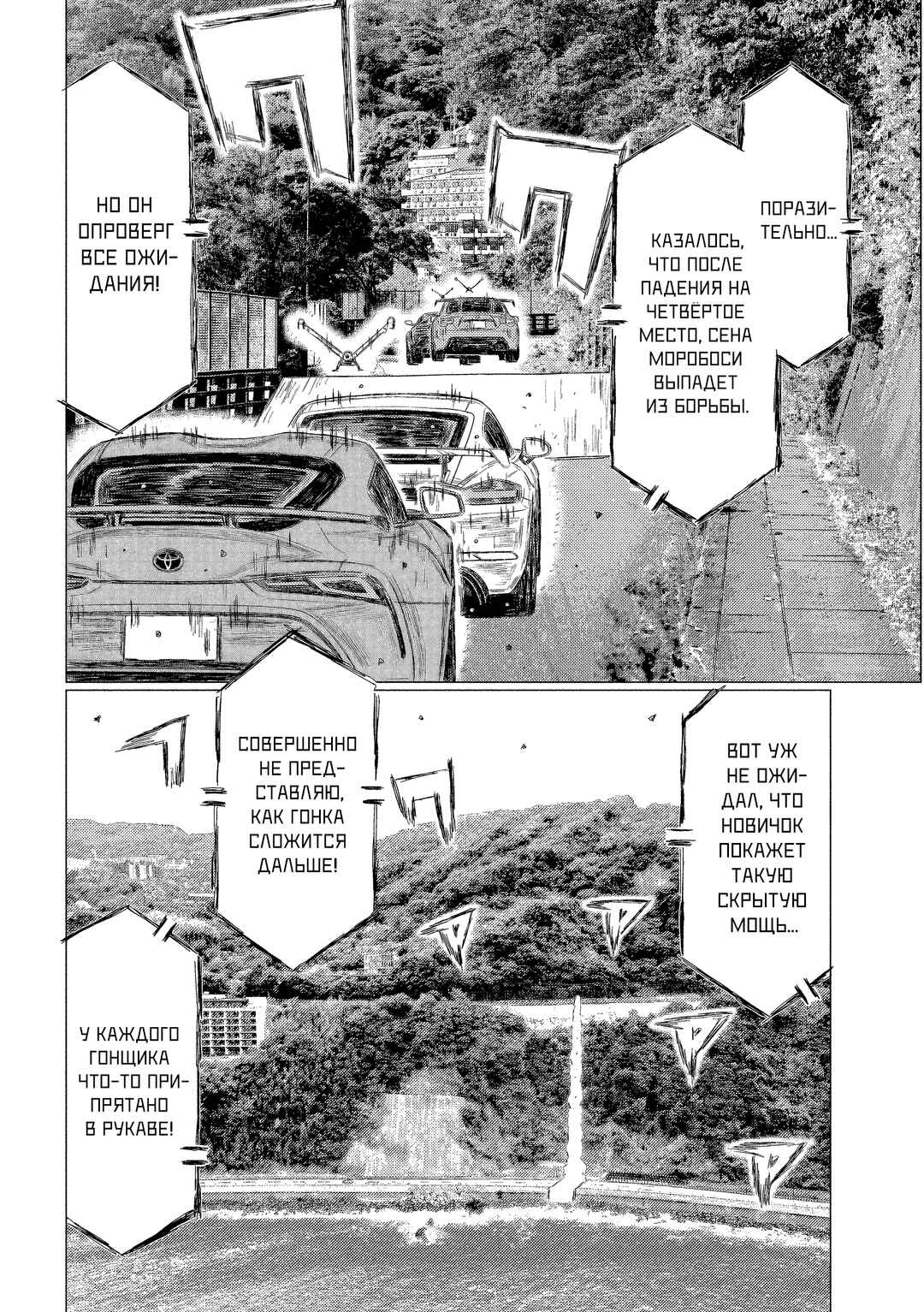 Chapter 194 - Page 11