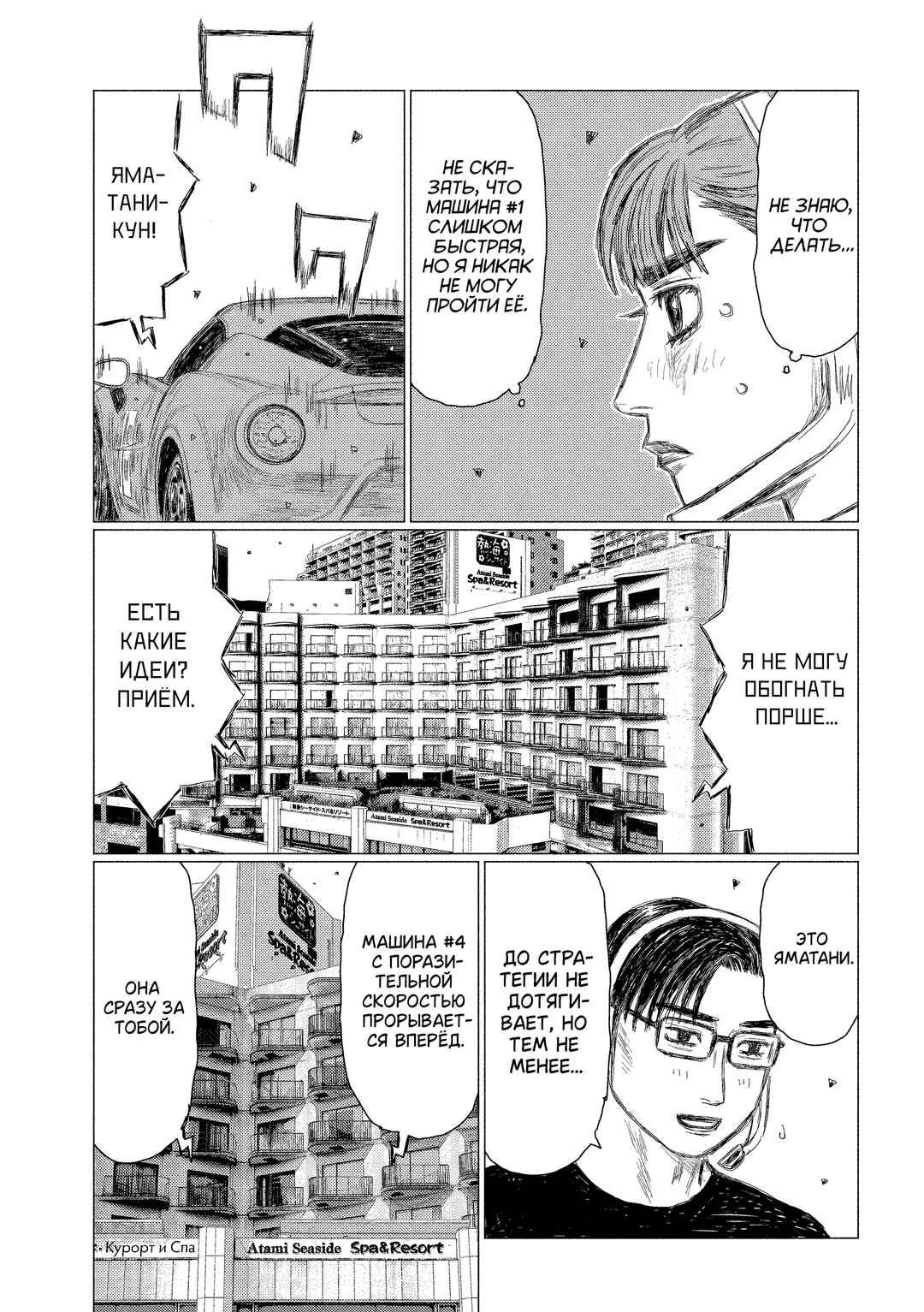 Chapter 194 - Page 14