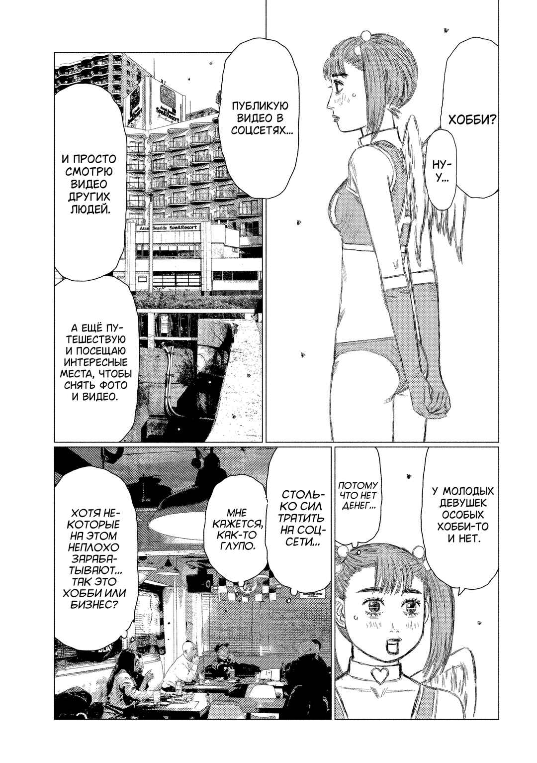 Chapter 194 - Page 3
