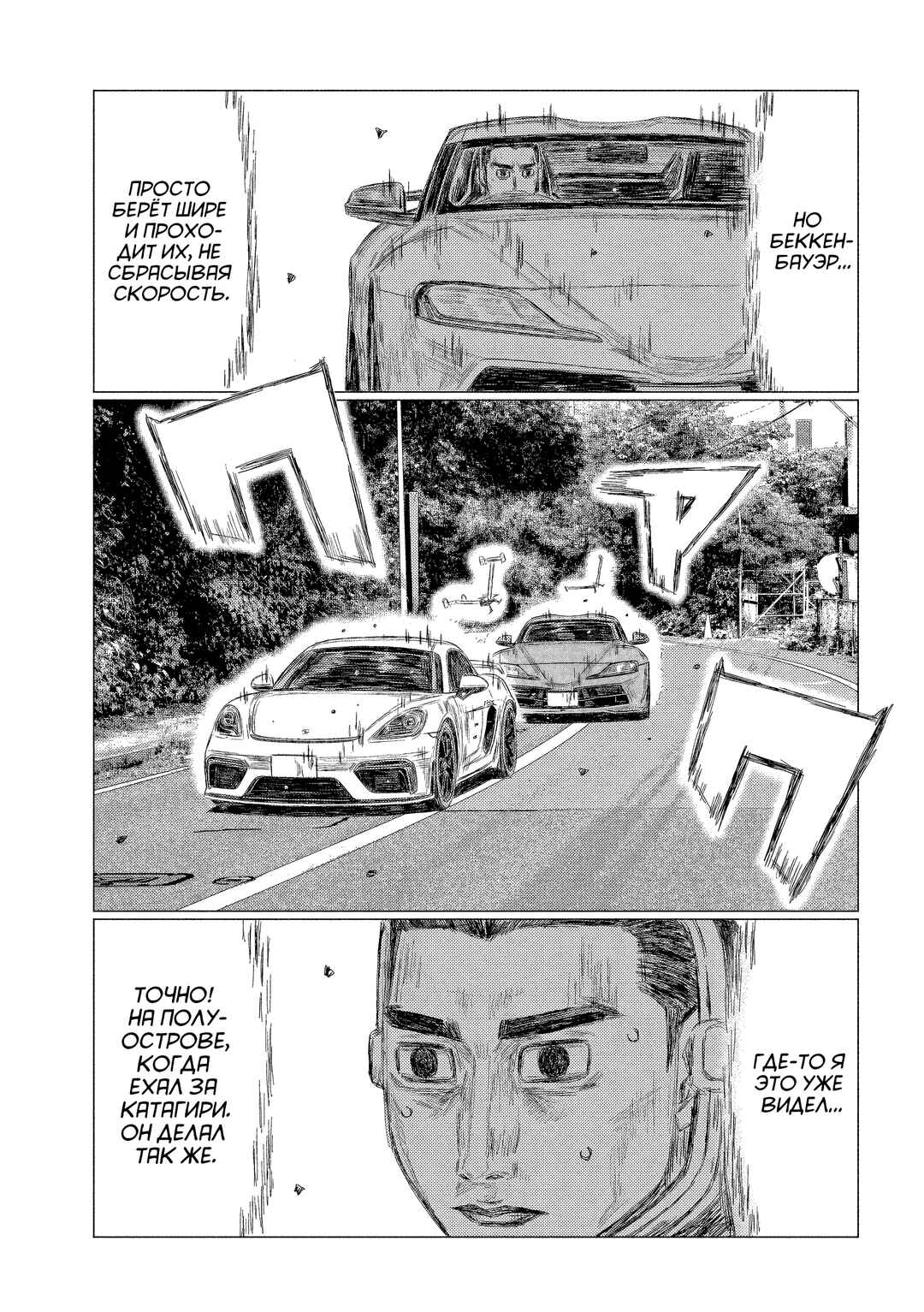 Chapter 194 - Page 5