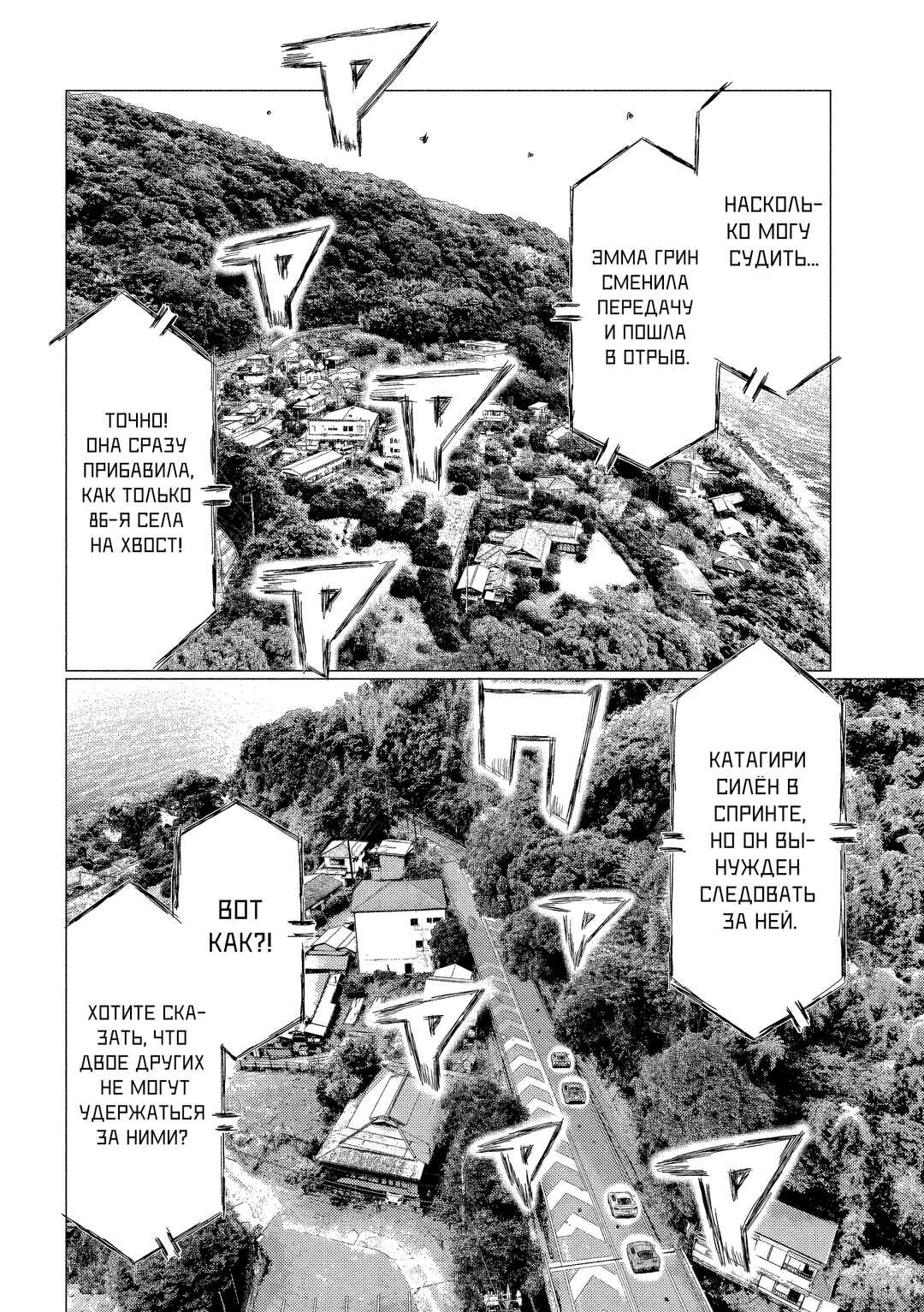 Chapter 194 - Page 9