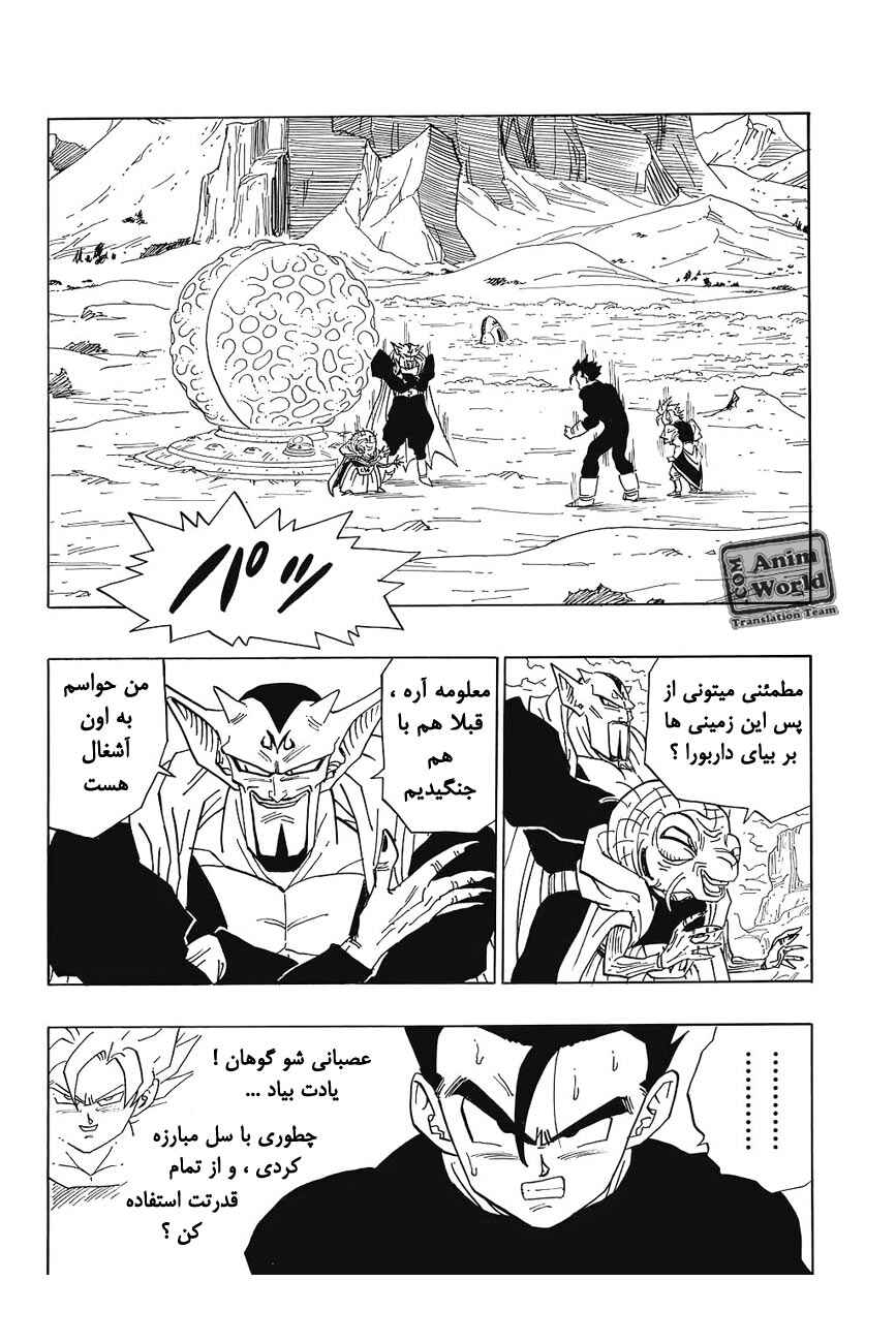 Chapter 459 - Page 3