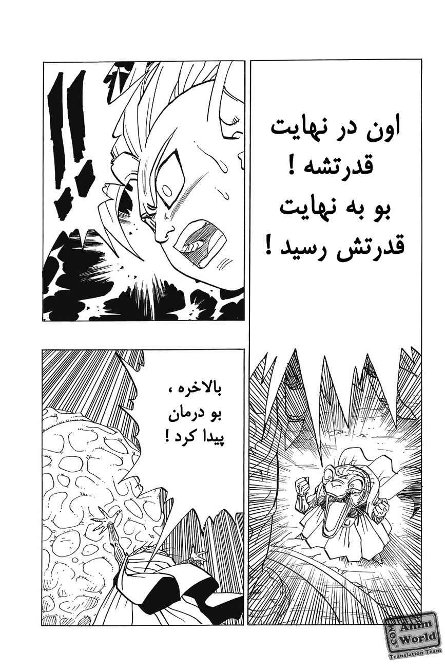 Chapter 459 - Page 6