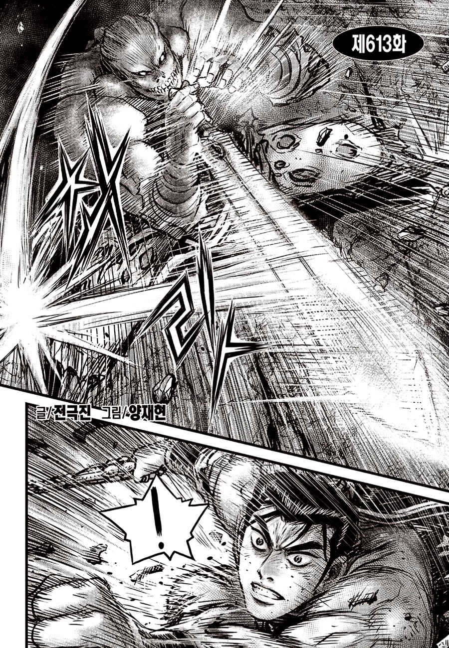 Chapter 613 - Page 2