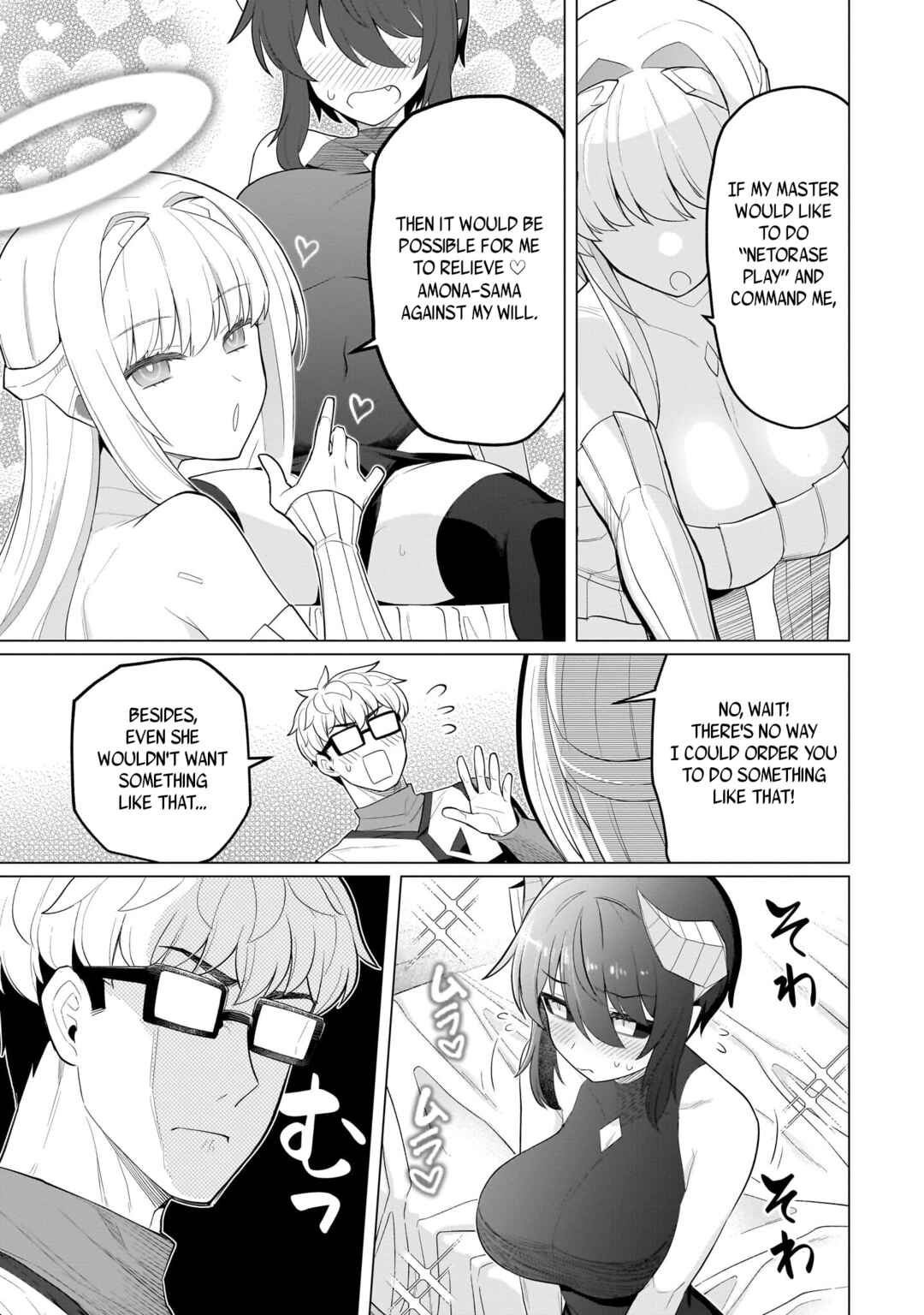 Chapter 60 - Page 7
