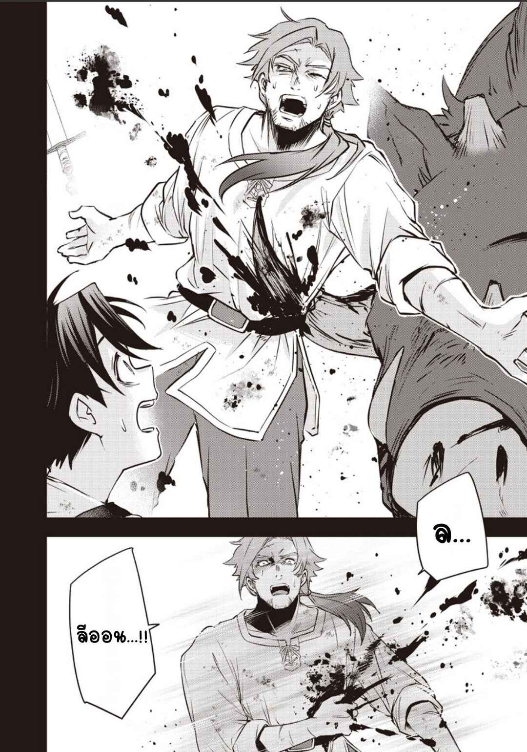 Chapter 47 - Page 10