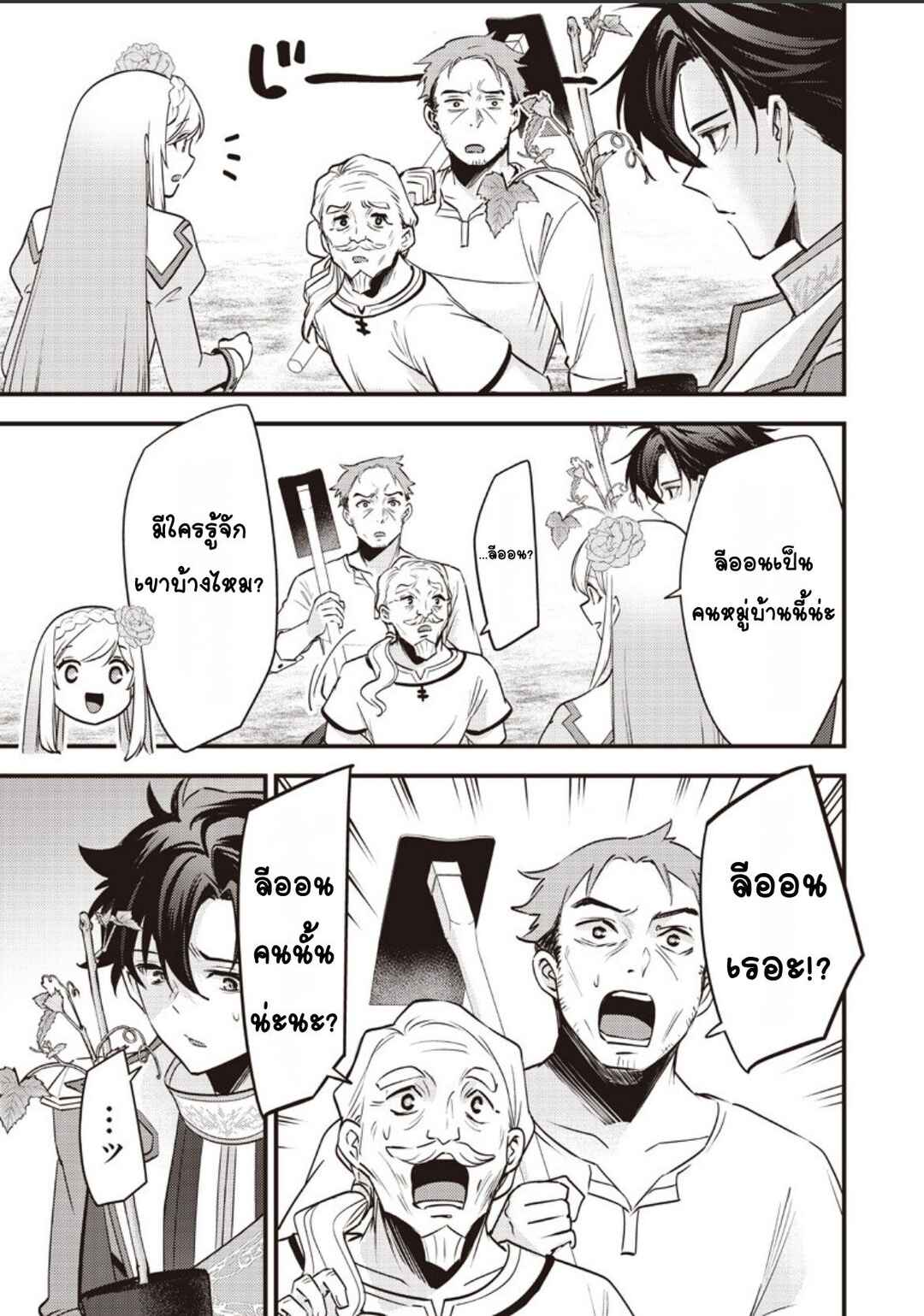 Chapter 47 - Page 5