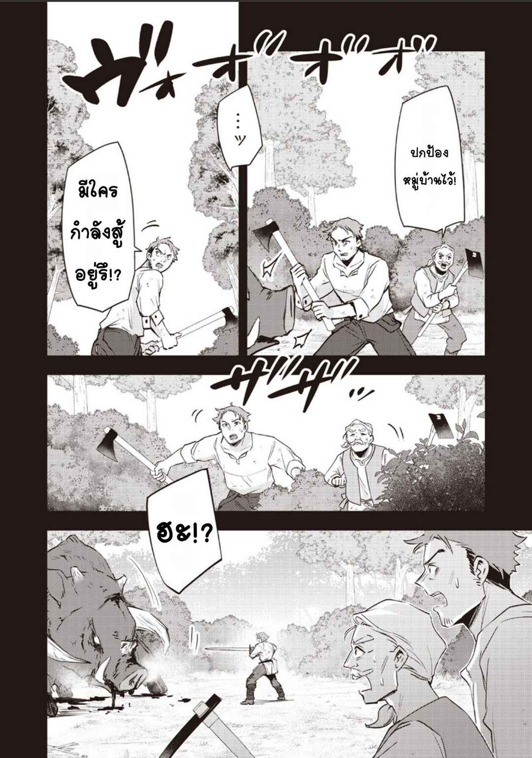 Chapter 47 - Page 8