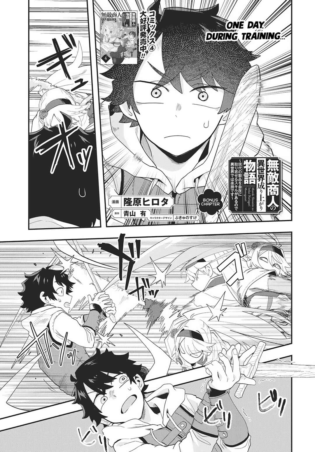 Chapter 26 - Page 1