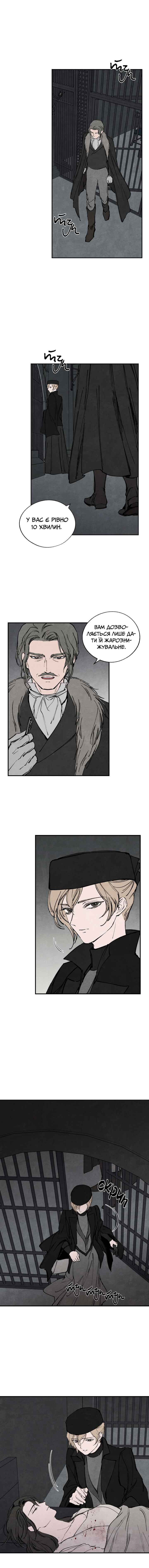Chapter 40 - Page 2