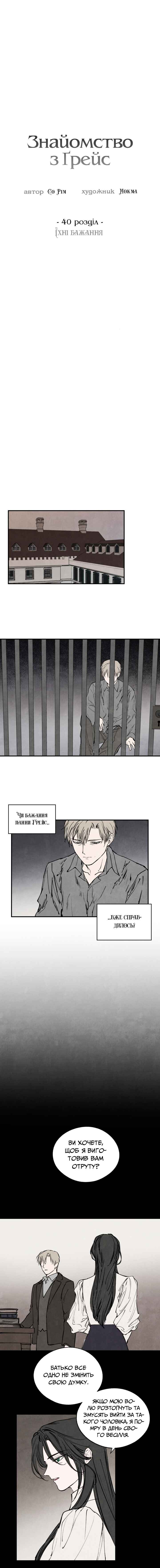Chapter 40 - Page 6