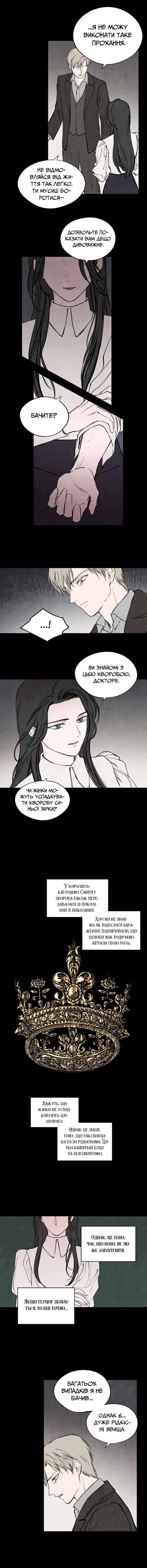 Chapter 40 - Page 7
