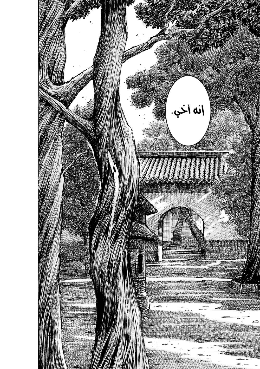 Chapter 587 - Page 13