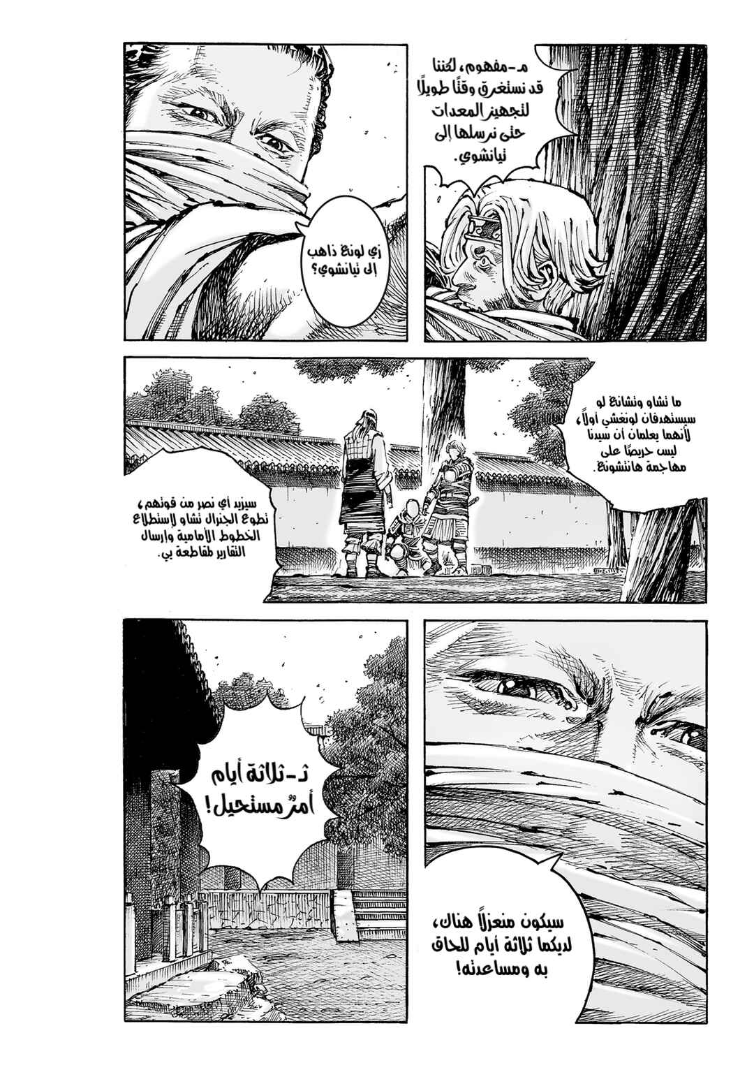 Chapter 587 - Page 15