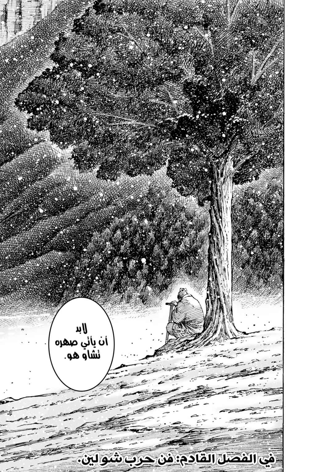 Chapter 587 - Page 28