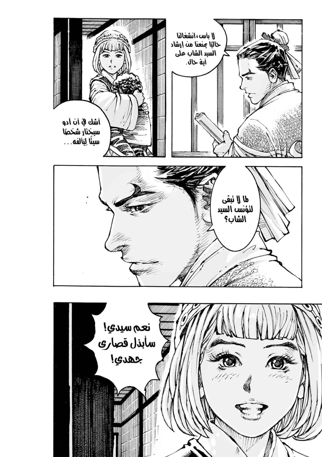 Chapter 587 - Page 9