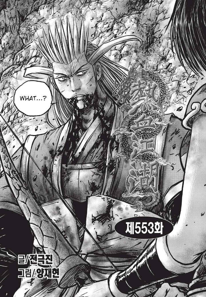 Chapter 553 - Page 1