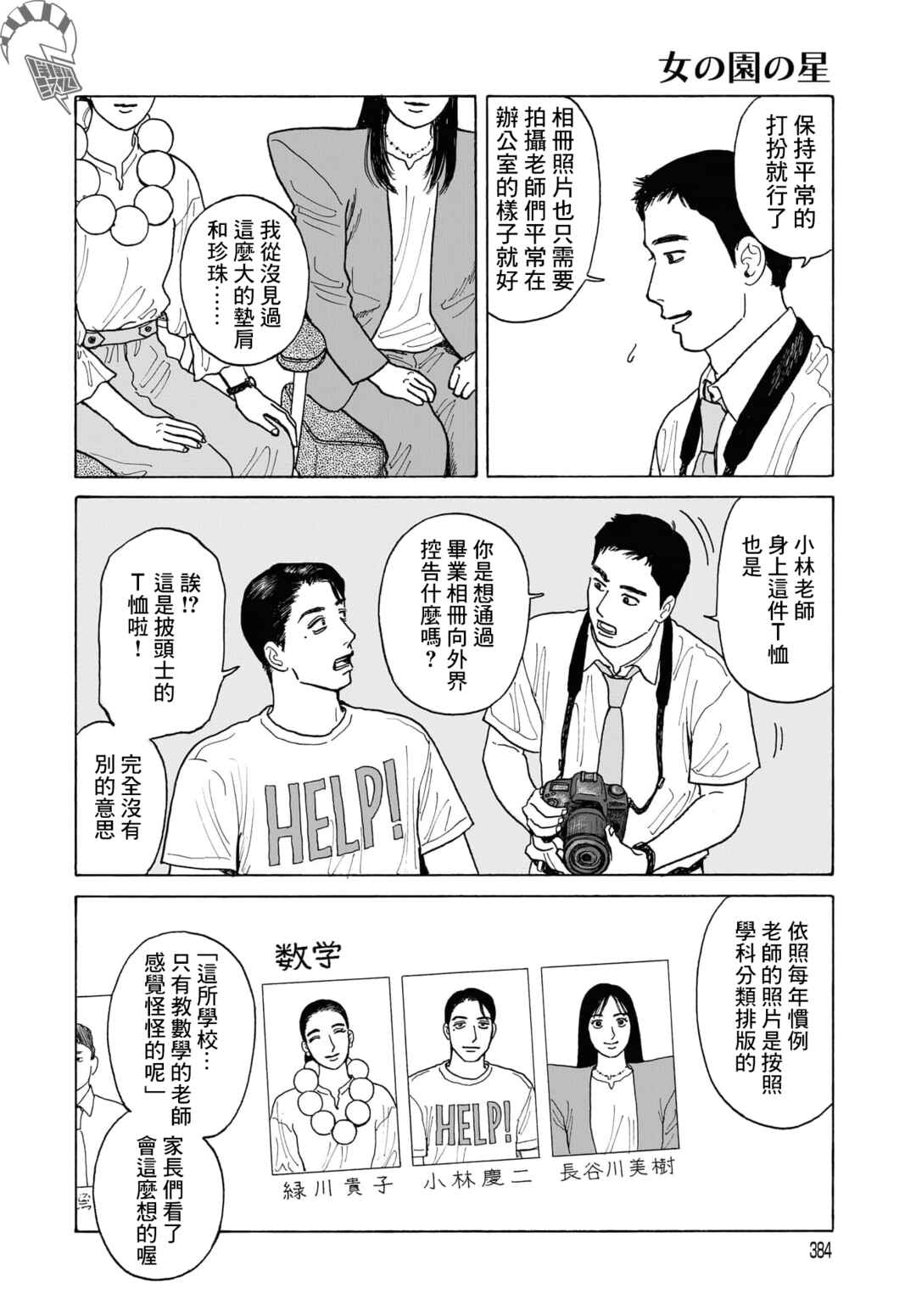 Chapter 20.1 - Page 10
