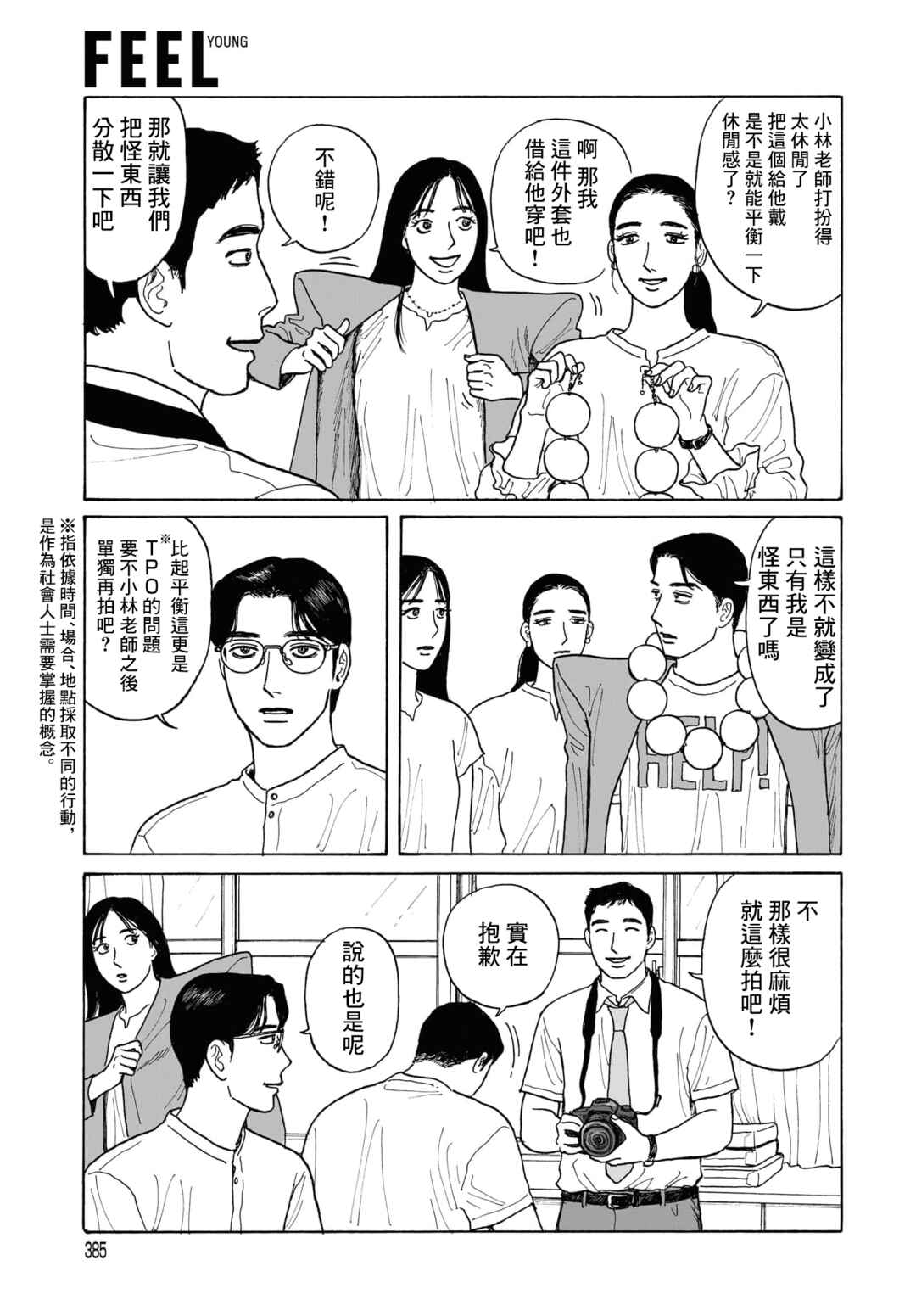 Chapter 20.1 - Page 11