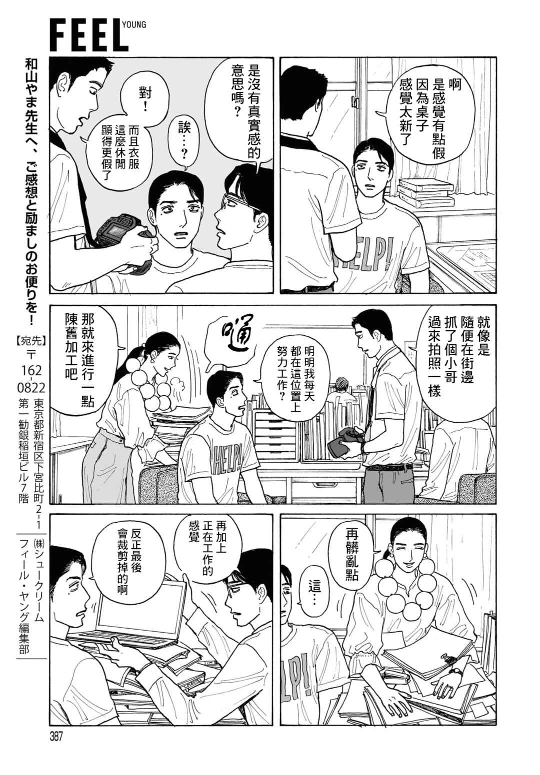Chapter 20.1 - Page 13