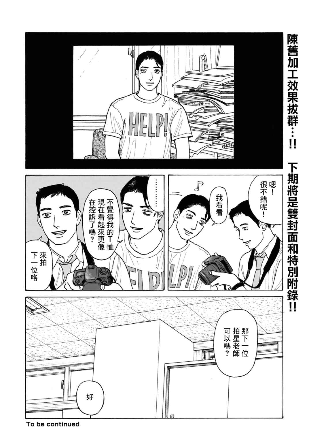 Chapter 20.1 - Page 14