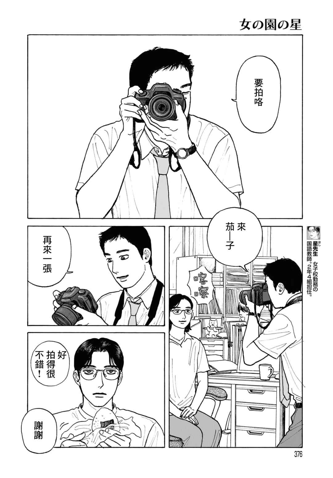 Chapter 20.1 - Page 2