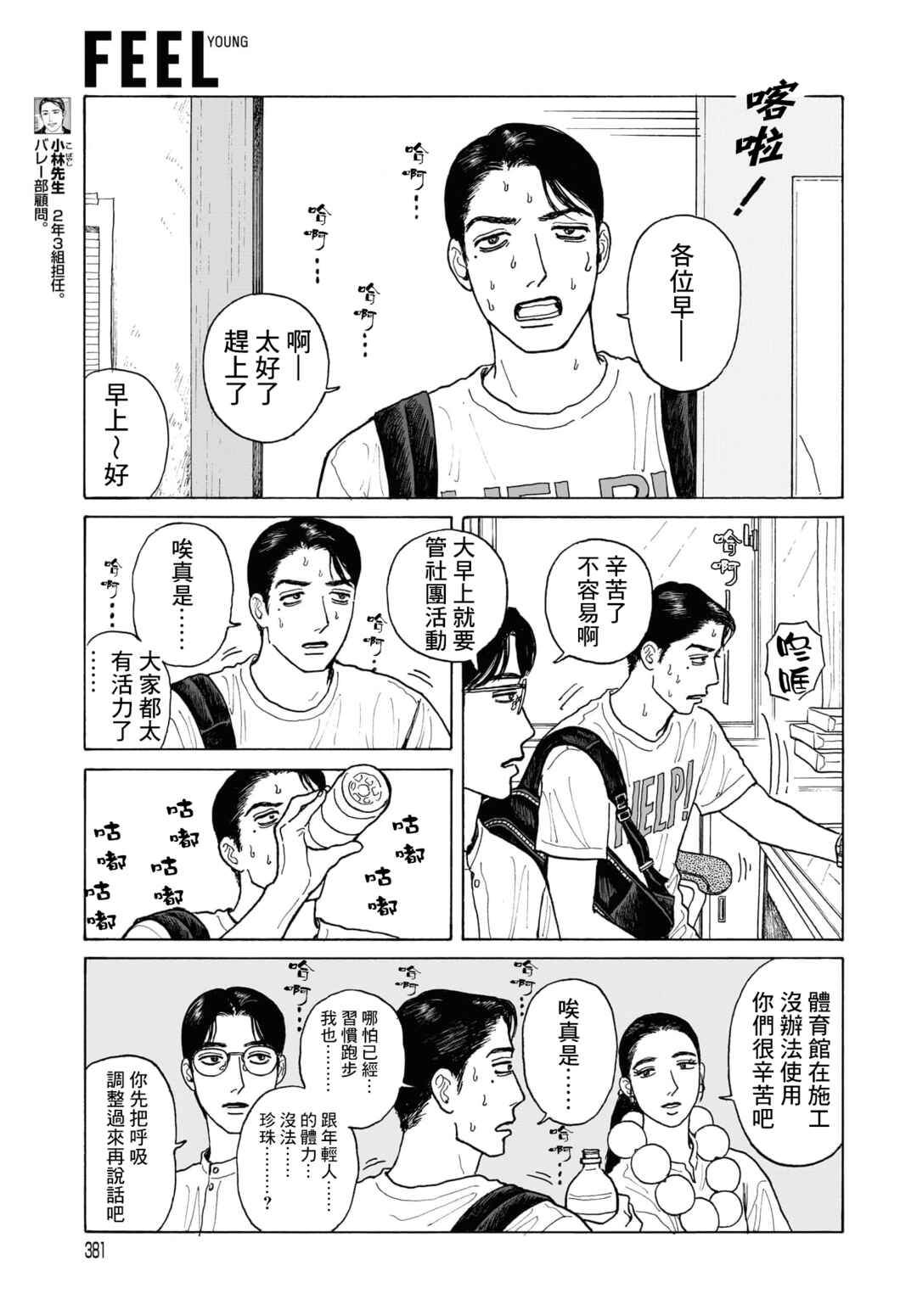 Chapter 20.1 - Page 7