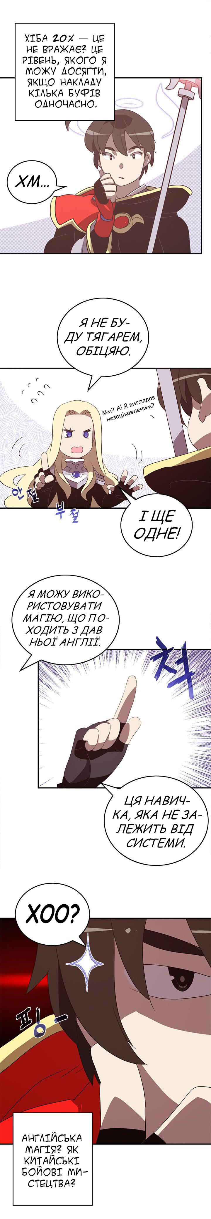 Chapter 59 - Page 3