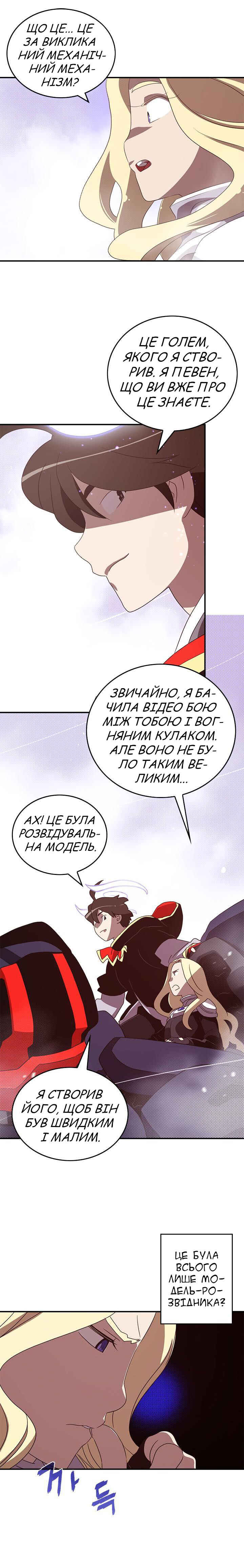 Chapter 59 - Page 5