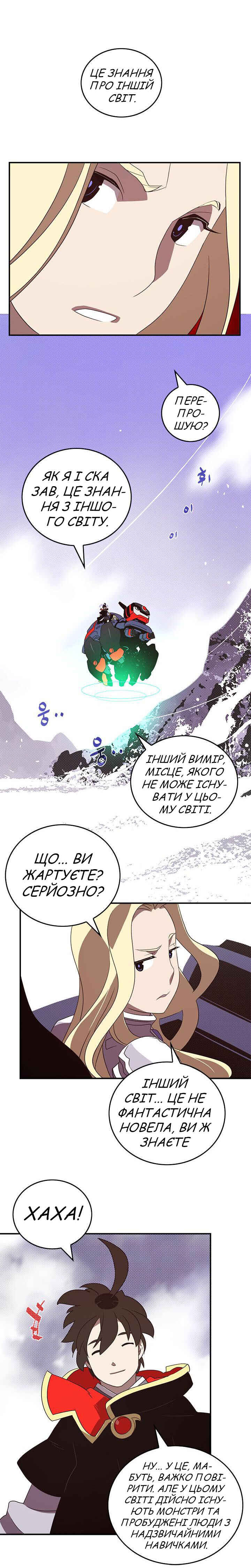 Chapter 59 - Page 8