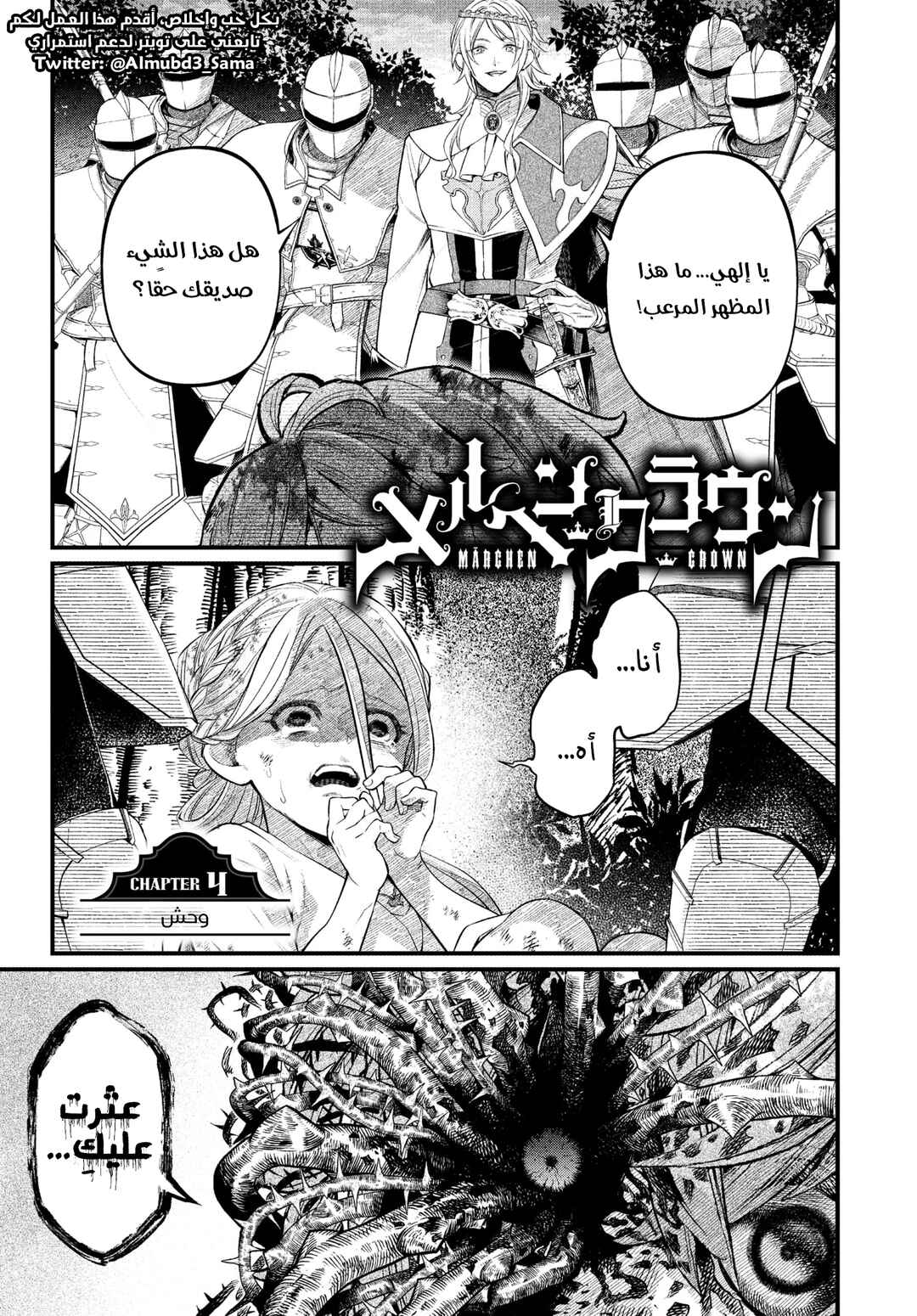 Chapter 4 - Page 2