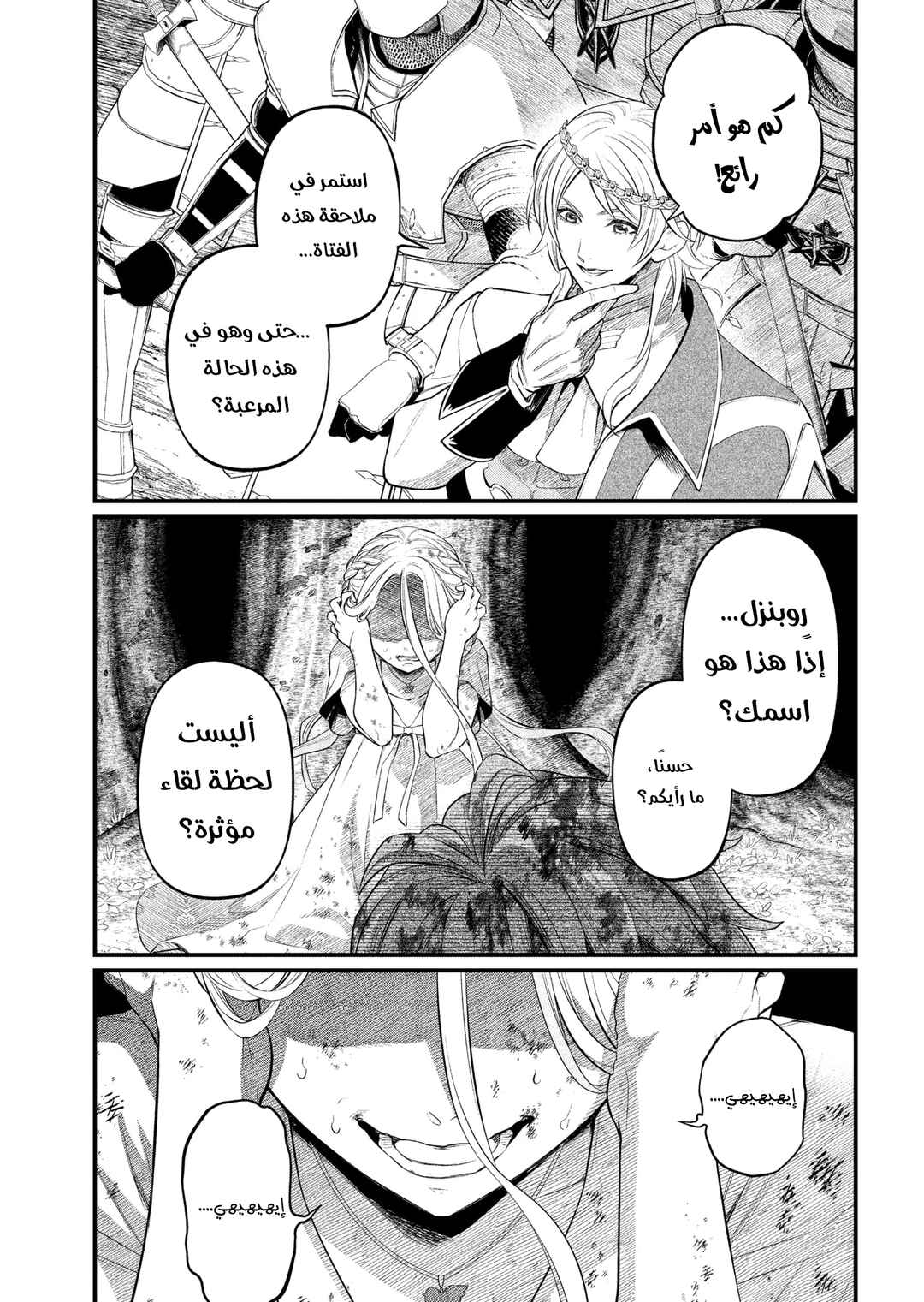 Chapter 4 - Page 4