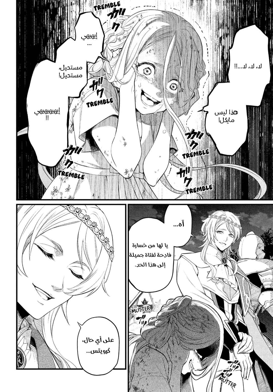 Chapter 4 - Page 5