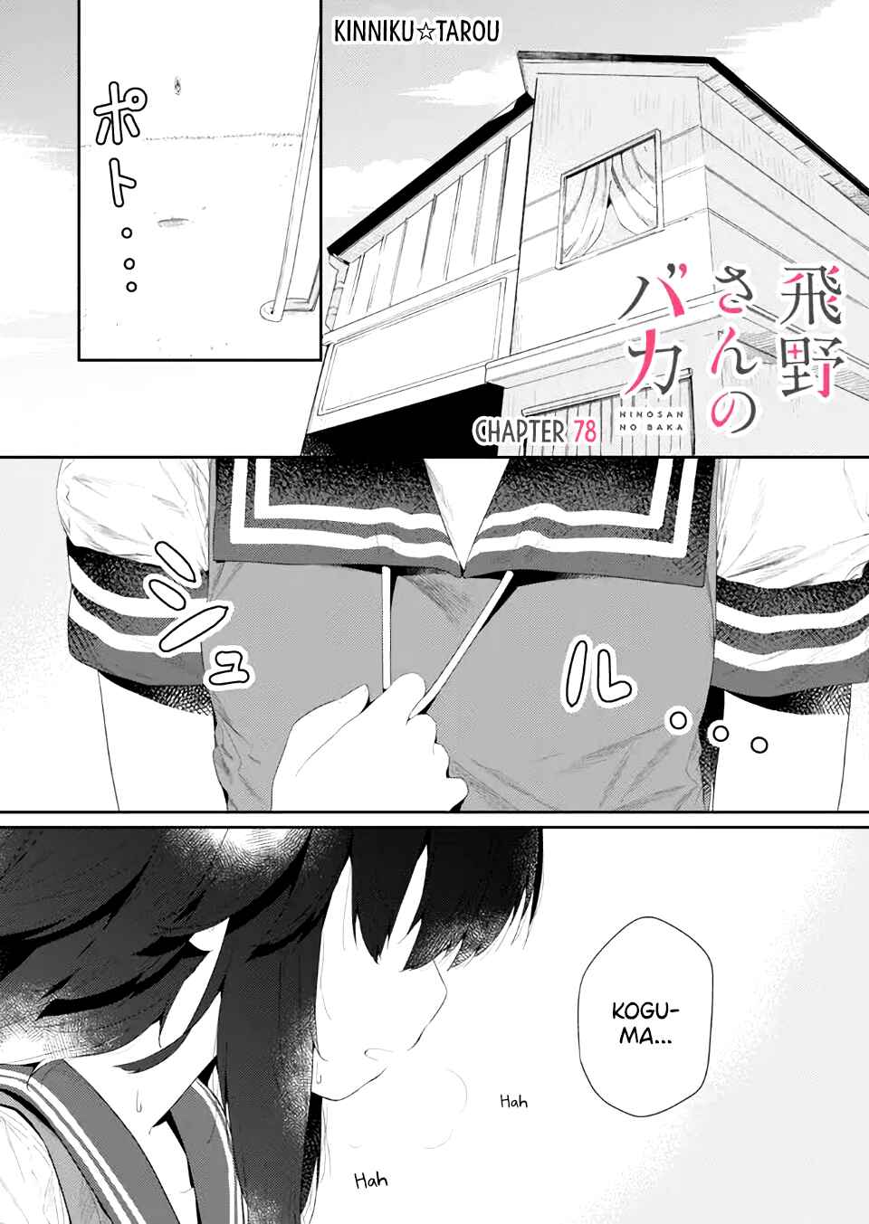 Chapter 78 - Page 1