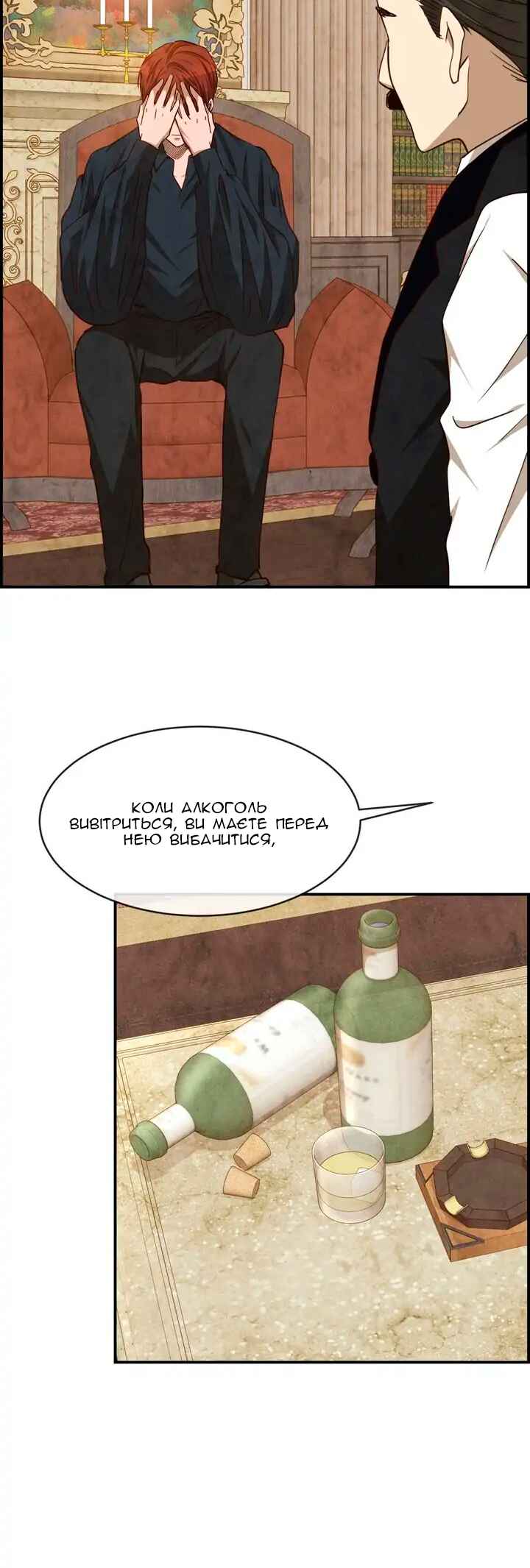 Chapter 41 - Page 26